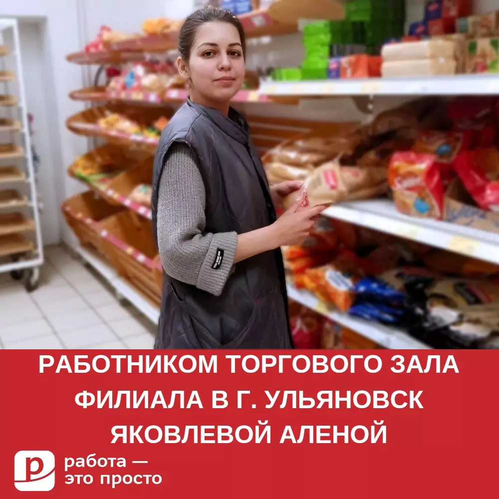 Сервис по поиску работы в Стерлитамаке. Работа — это просто